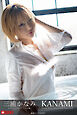 KANAMI 三浦かなみ【ヌード写真集】