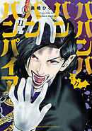 【全初版】　【美品】 感動天使　うんポコ　全4巻　江川達也　小学間 魔動天使うんポコ』全4巻 江川達也 - 澱夜書房::oryo-books::