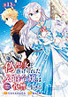 偽聖女と虐げられた公爵令嬢は二度目の人生は復讐に生きる(話売り)　#13