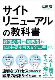 神・リピート集客術 - 日野原大輔 - 漫画・ラノベ（小説）・無料試し