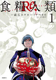 推理 ミステリー サスペンス おすすめ漫画一覧 漫画無料試し読みならブッコミ