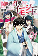 異世界に召喚されたんだけど、なんでも斬れてしまう権能を手に入れたのでイージーモードでした。(オルギスノベル)1