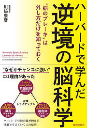 スタンフォードでいちばん人気の授業 - 佐藤智恵 - 漫画・無料試し読み