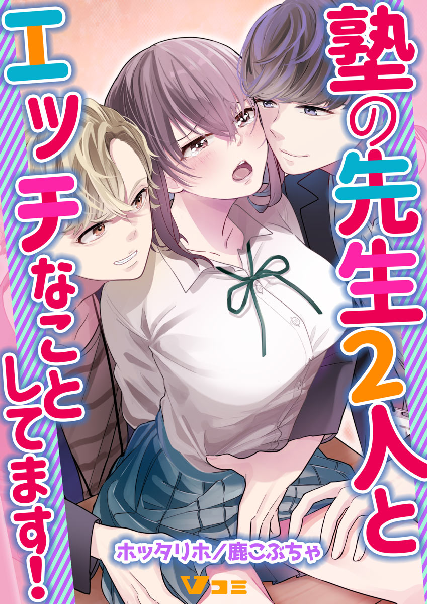 塾　エロ　画像 童貞好きなエロ塾講師の自撮りオナニー動画晒す！※リスク承知で ...