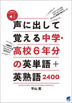 池田書店 英単語英熟語30日 (基礎からスタート) - 参考書