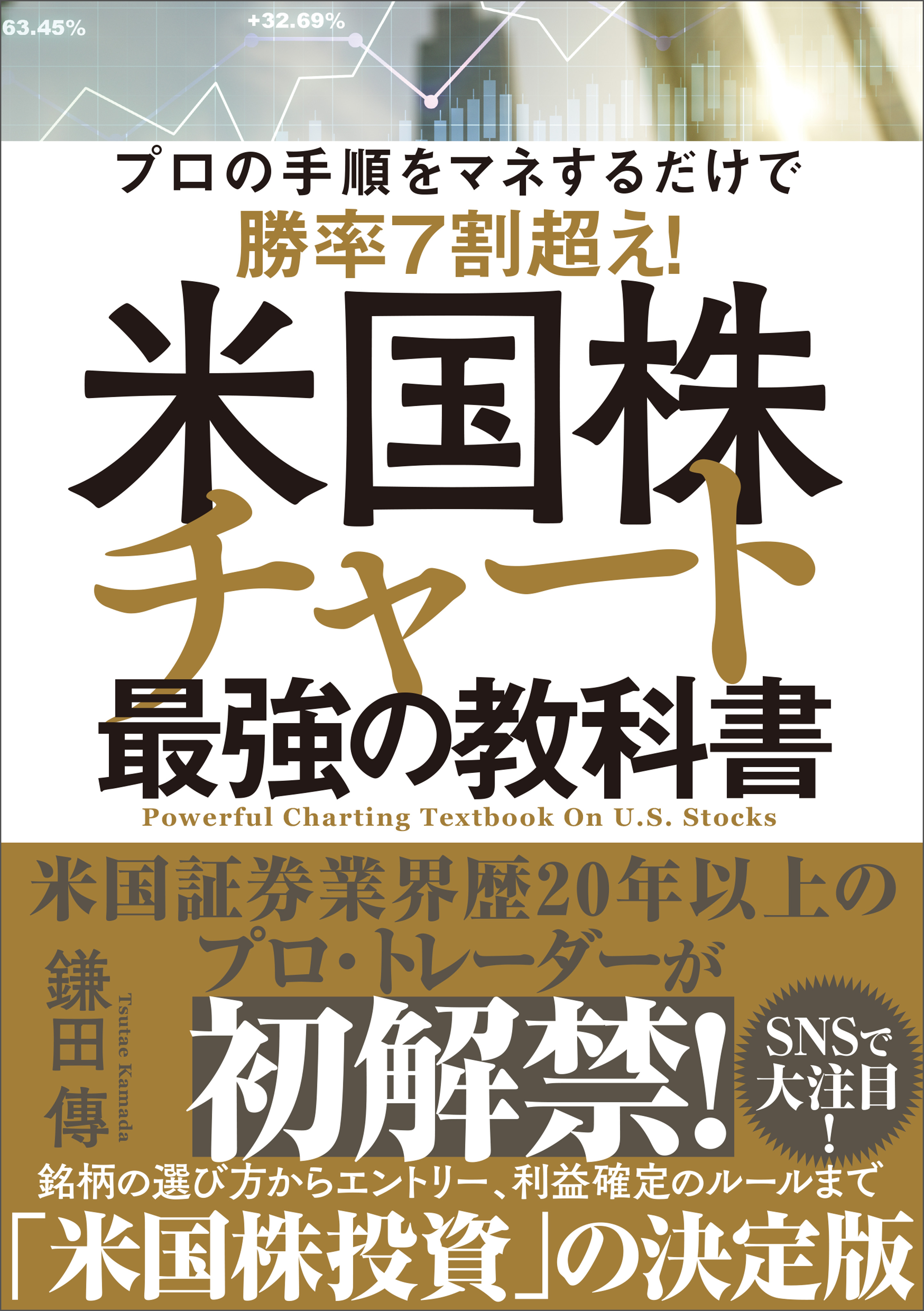 代引き人気 儲かる ケイ線 チャートの読み方 株の教科書 使い方 ビジネス