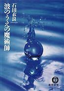 眠れぬ真珠 漫画 無料試し読みなら 電子書籍ストア ブックライブ