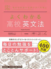 マイベスト参考書 よくわかる高校化学基礎＋化学 - 冨田功 - ビジネス・実用書・無料試し読みなら、電子書籍・コミックストア ブックライブ