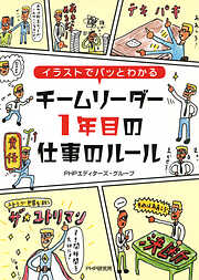 トヨタのPDCA＋F（大和出版） 世界No.1企業だけがやっている究極の