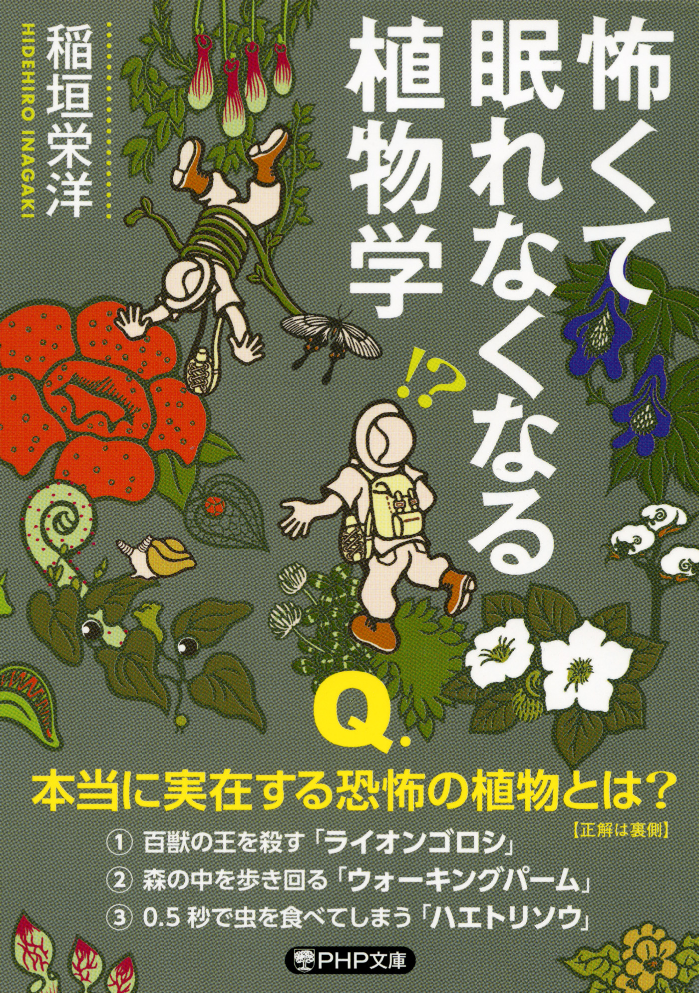 恐るべき労働〈第2巻〉恐怖の労働 (1961年) - ノンフィクション/教養