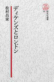 増殖するフランケンシュタイン - 武田悠一/武田美保子 - 小説・無料試し読みなら、電子書籍・コミックストア ブックライブ