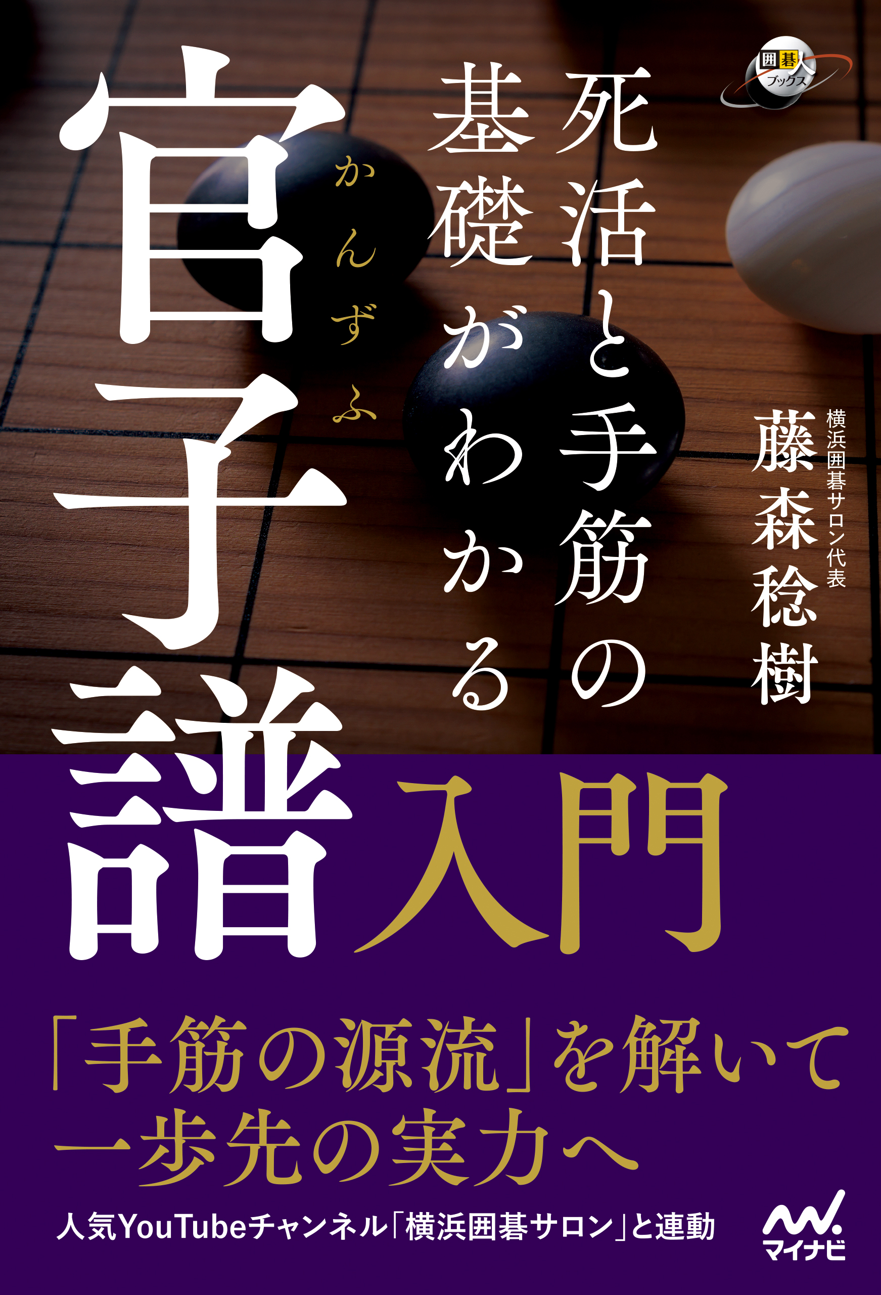 1日1題30日完成 英語 書き換え 〔高校上級者用〕 日栄社 - 学習、教育