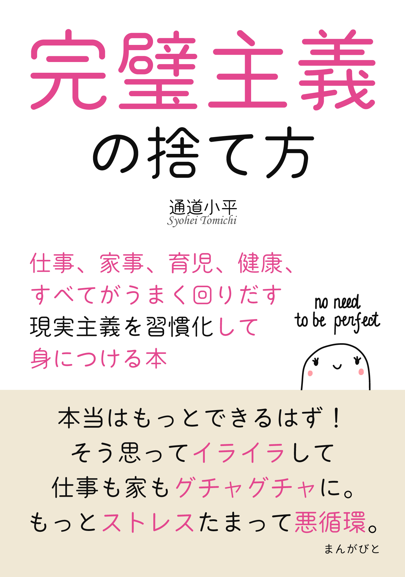 健康への道 書き込み - 住まい