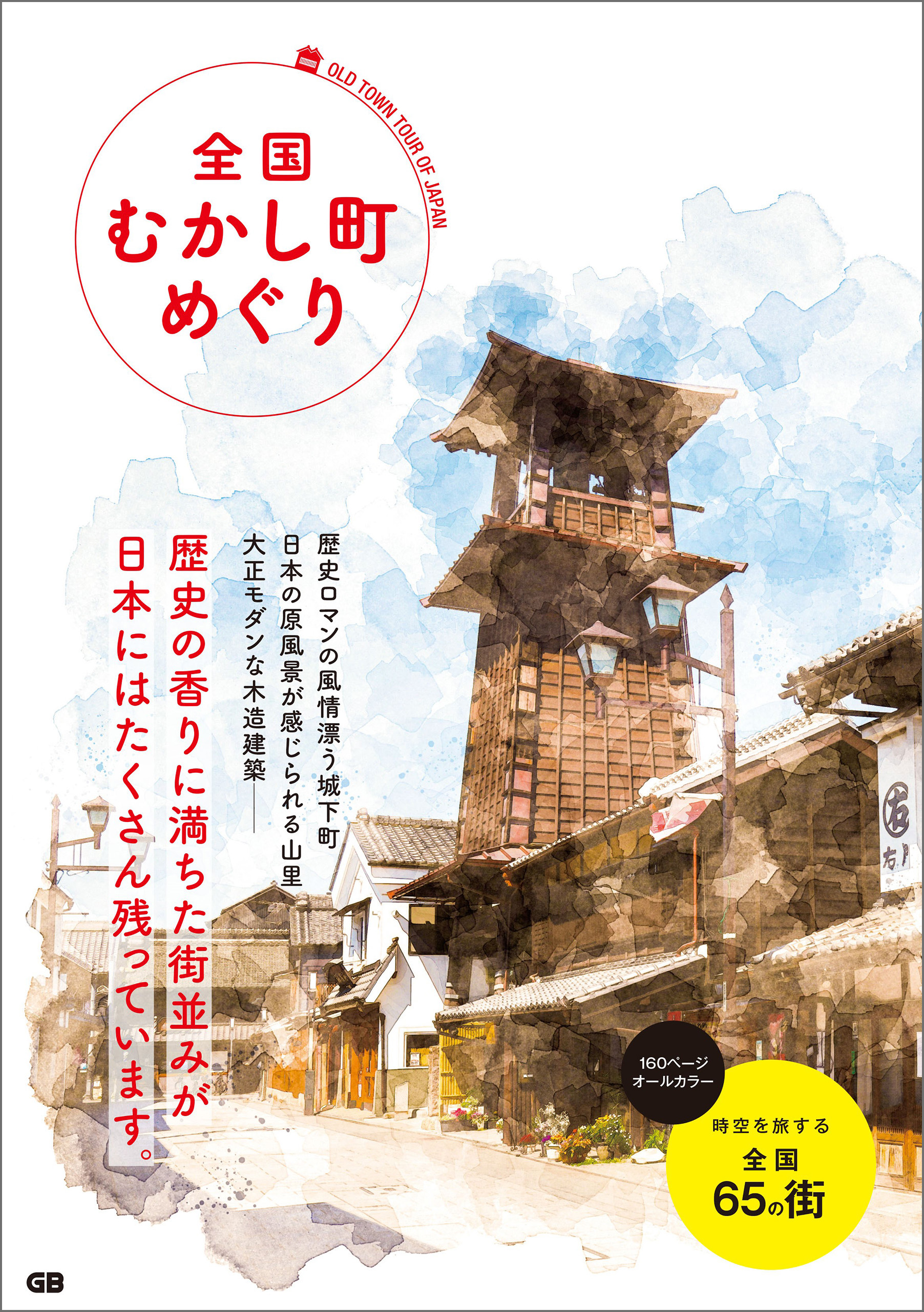 東京まちめぐりクーポン 2冊 - ショッピング