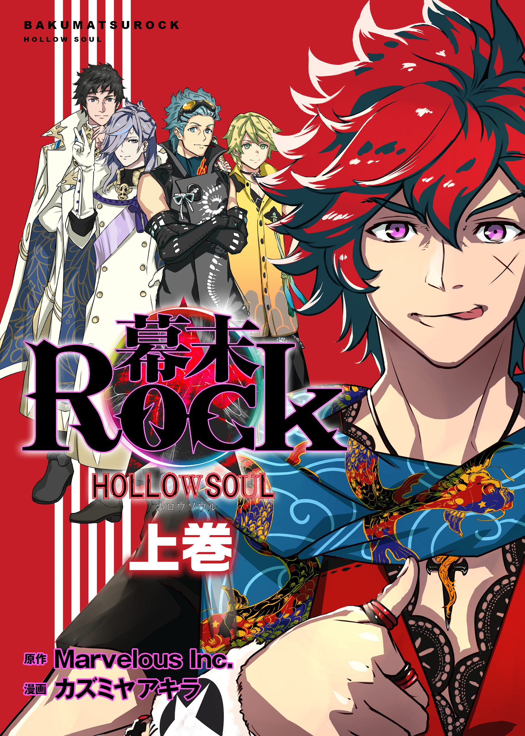 超歌劇(ウルトラミュージカル)『幕末Rock』黒船来航〈2枚組〉 - ブルーレイ