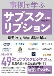 世界一わかりやすい「差別化ブログ」起業術 - 仙道達也 - 漫画・ラノベ