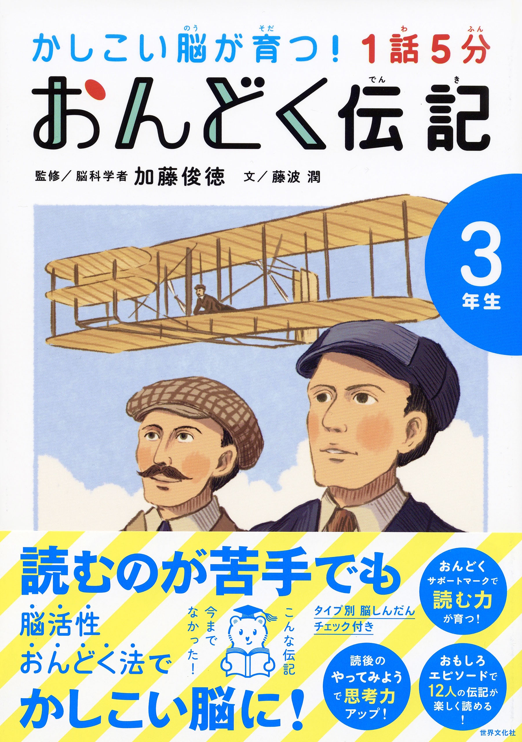 伝記