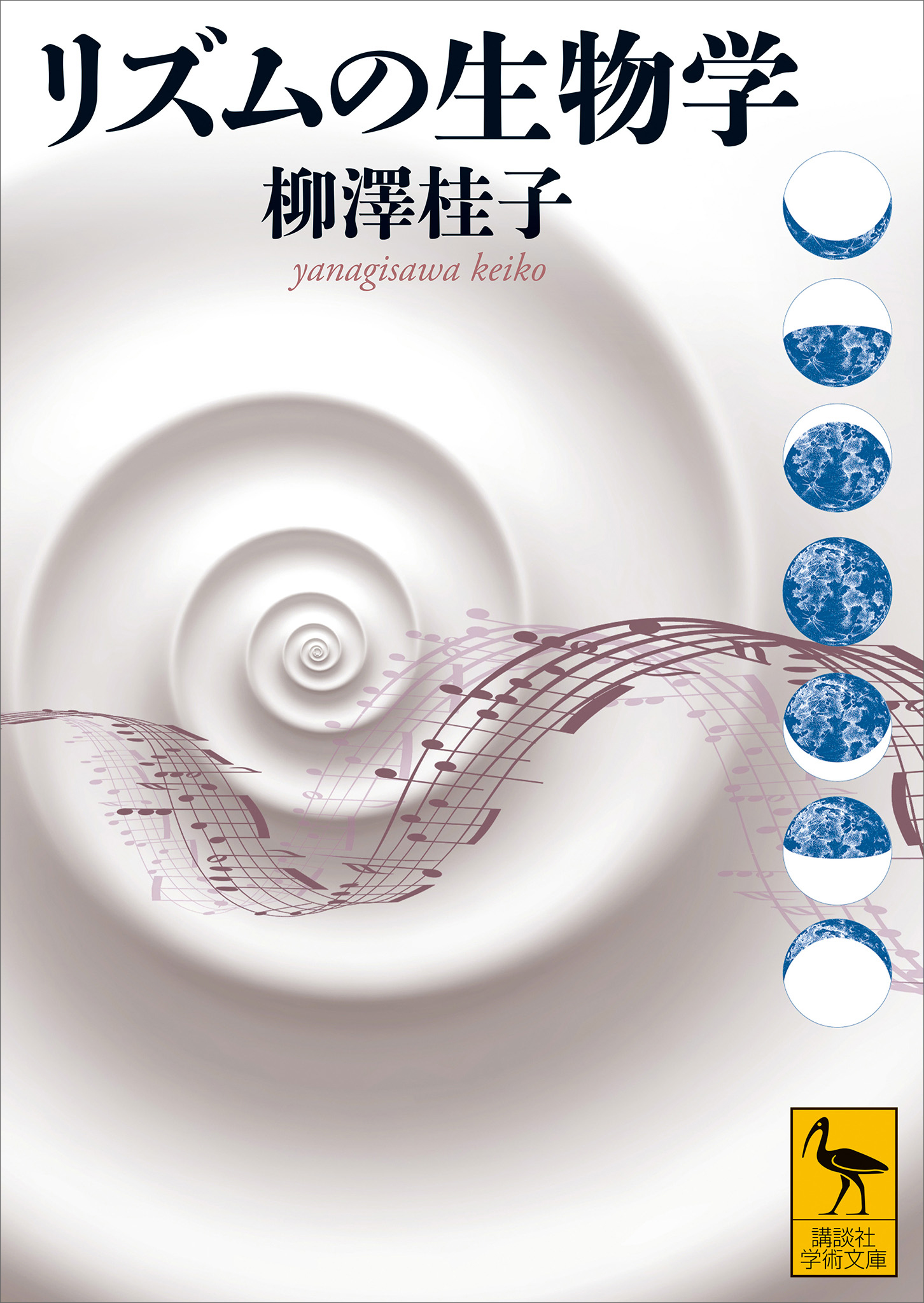 運動分子生物学」 - 健康・医学