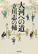 大河への道