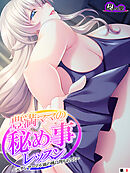 豊満ママの秘め事レッスン ～元ダンサーのド級の桃に埋もれてく～　（単話）　第８話