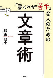 ビジネス本1000冊分の成功法則 - 大岩俊之 - 漫画・ラノベ（小説