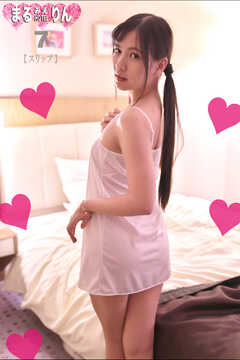 まるみえHOTEL　りん 7 【スリップ】