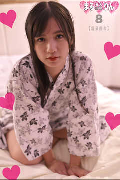 まるみえHOTEL　りん 8 【温泉浴衣】