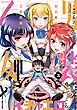 口止めのご褒美は男装乙女とイチャエロです！　THE COMIC3