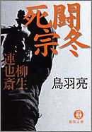 柳生連也武芸帖 1巻 漫画 無料試し読みなら 電子書籍ストア ブックライブ