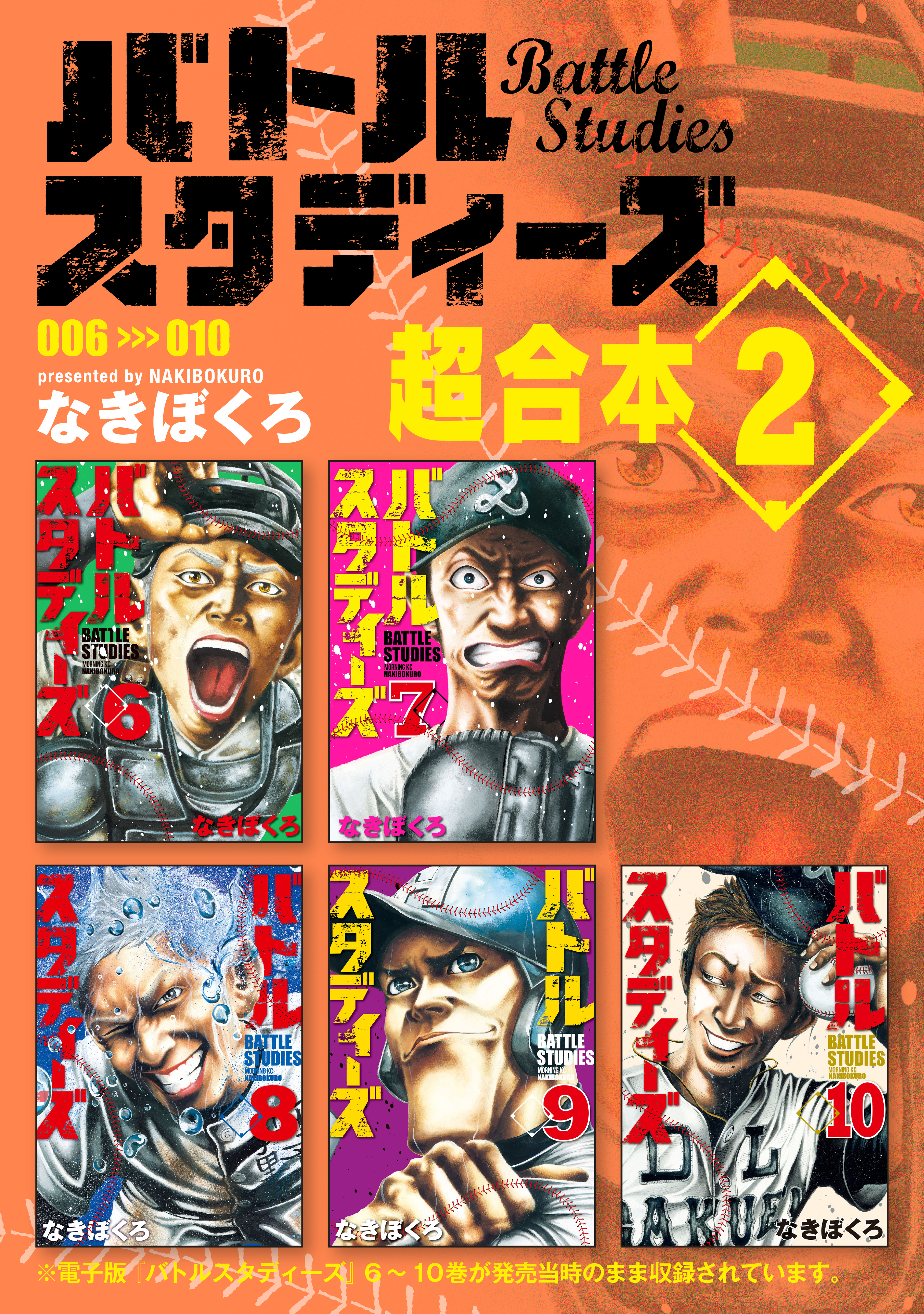 バトルスタディーズ1-6巻 - 少年漫画