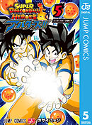 スーパードラゴンボールヒーローズ アバターズ!! 5