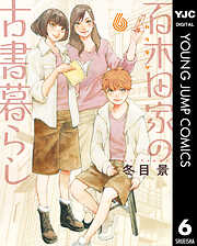 冬目景 作品 Amazon.co.jp: ZERO (幻冬舎コミックス漫画文庫) eBook : 冬目景