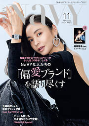 日経トレンディ 2024年7月号 - 日経トレンディ - 雑誌・無料試し読み