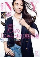 VERY NaVY（ヴェリィネイビー） 2025年12月号