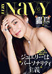 VERY NaVY（ヴェリィネイビー） 2026年6月号