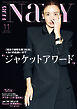 VERY NaVY（ヴェリィネイビー） 2026年11月号