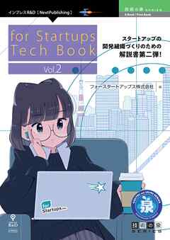 for Startups Tech Book Vol.2