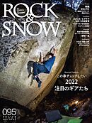 ROCK & SNOW 095