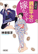 吉原花魁日記 光明に芽ぐむ日 森光子 漫画 無料試し読みなら 電子書籍ストア ブックライブ