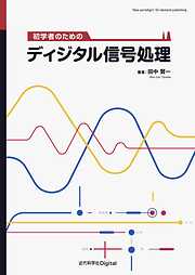 自動運転技術入門 ―AI×ロボティクスによる自動車の進化― - 日本