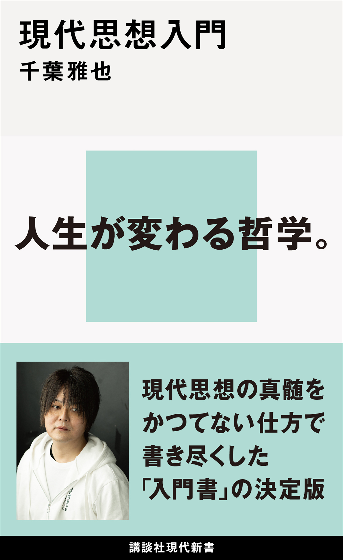 見事な 現代思想 2023年6月号 trandecol.com