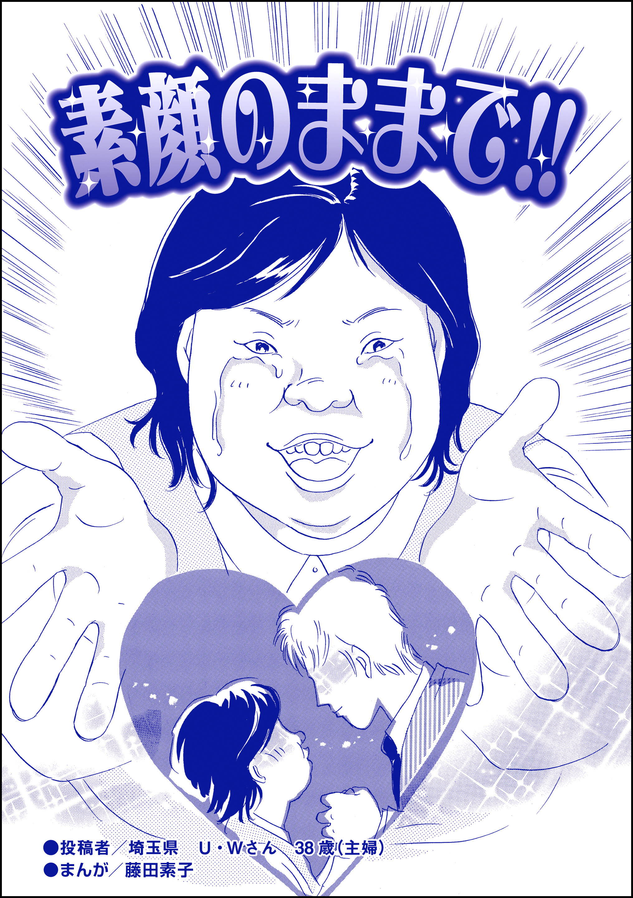 埼玉　人妻　投稿 