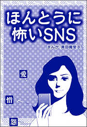 かものはしかも。こんな感じで、まあいいかも。 - あべちあき - 女性マンガ・無料試し読みなら、電子書籍・コミックストア ブックライブ