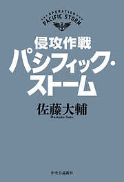 戦記（フィクション）一覧 - 漫画・無料試し読みなら、電子書籍ストア