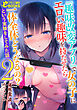 『趣味改変アプリ』で女の子にエロい趣味を持たせたら一体全体どうなるの？　という実験をしてみた話２
