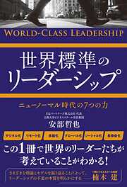 新版 課長の心得 - 安部哲也 - 漫画・ラノベ（小説）・無料試し読み