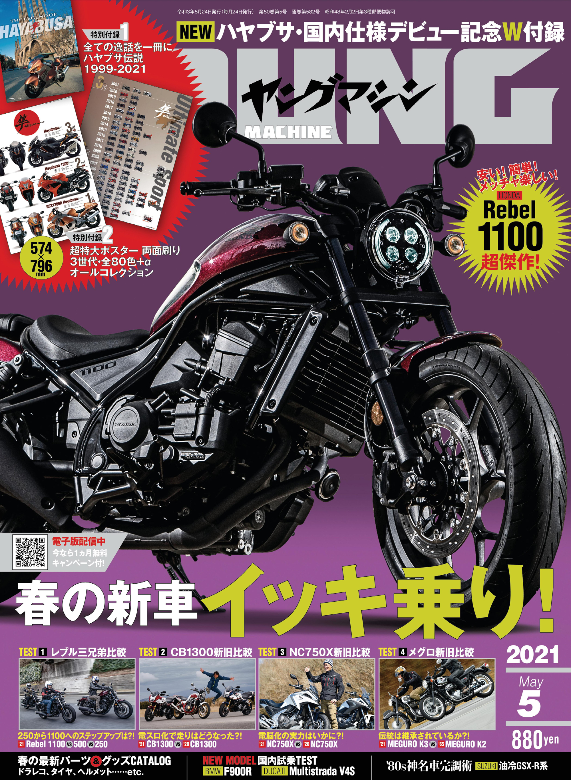 ロードライダー 付録 Z1000Ｊ R カスタムマシンbook - 趣味