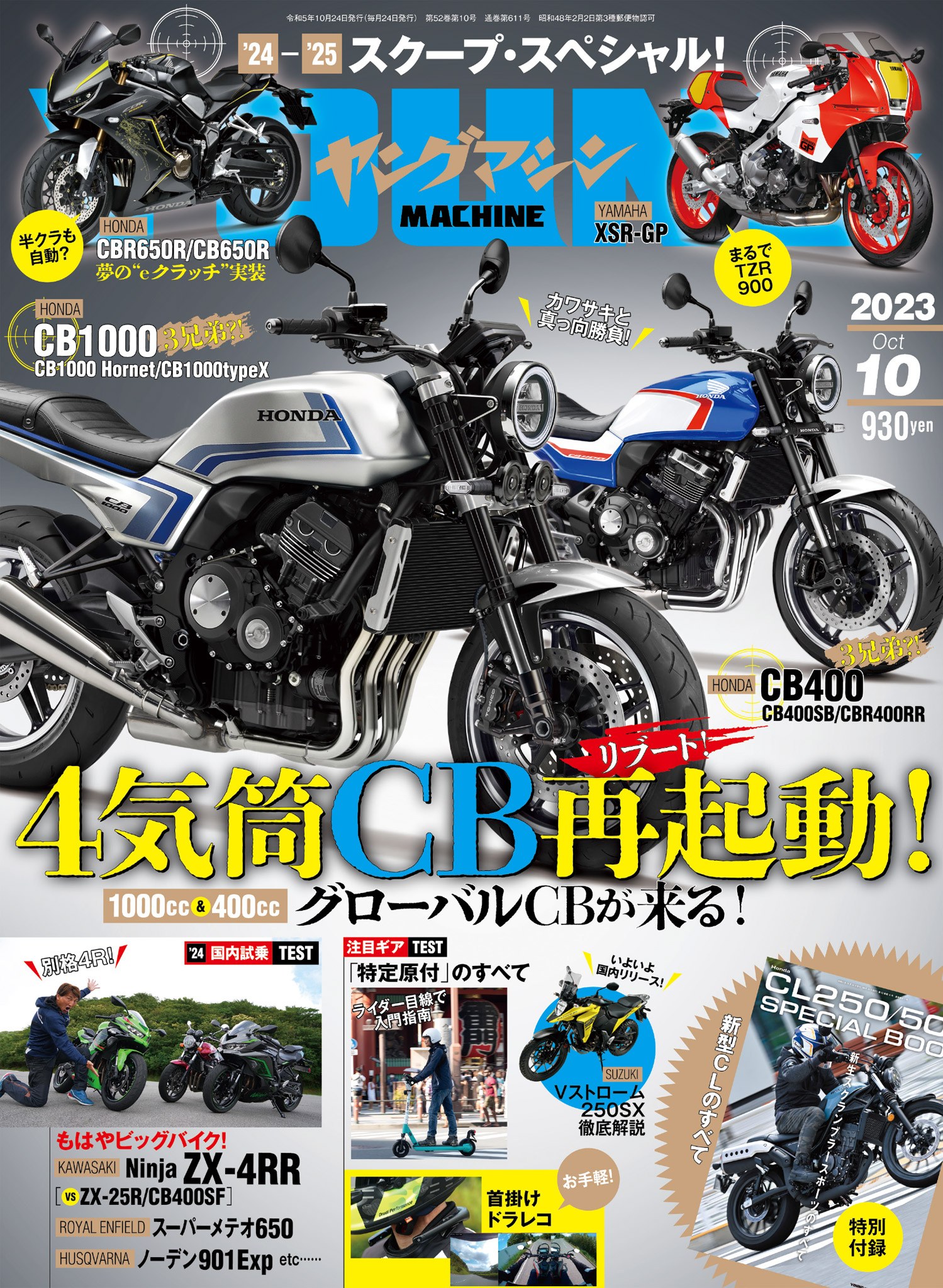 ヤングマシン CBR250RR 完全試乗 DVD - その他