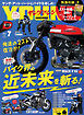 ヤングマシン2025年7月号