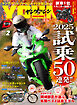 ヤングマシン2026年2月号